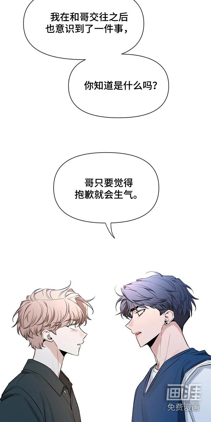 第147章：【第二季】没关系