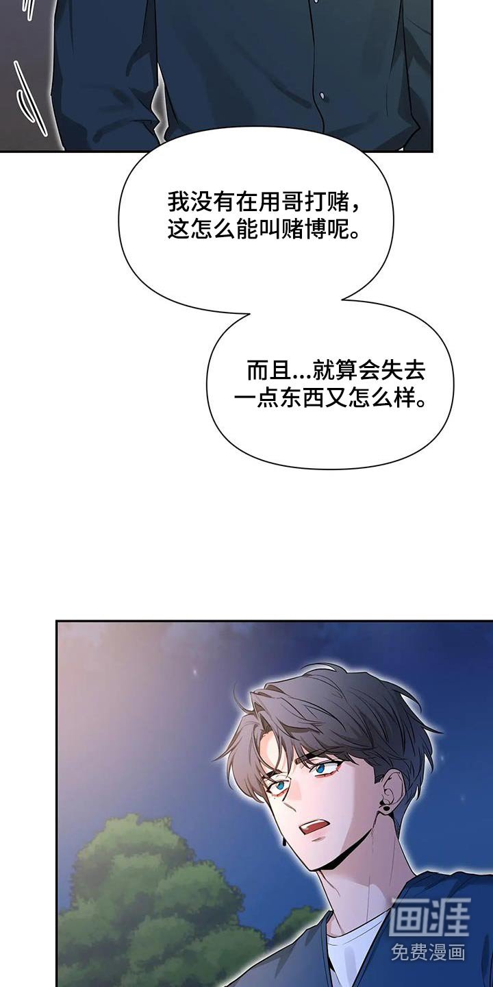 第147章：【第二季】没关系