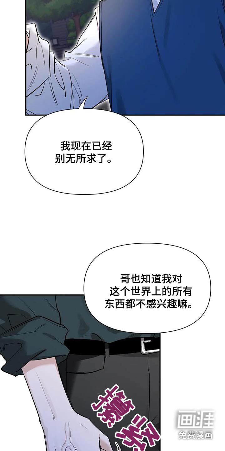 第147章：【第二季】没关系