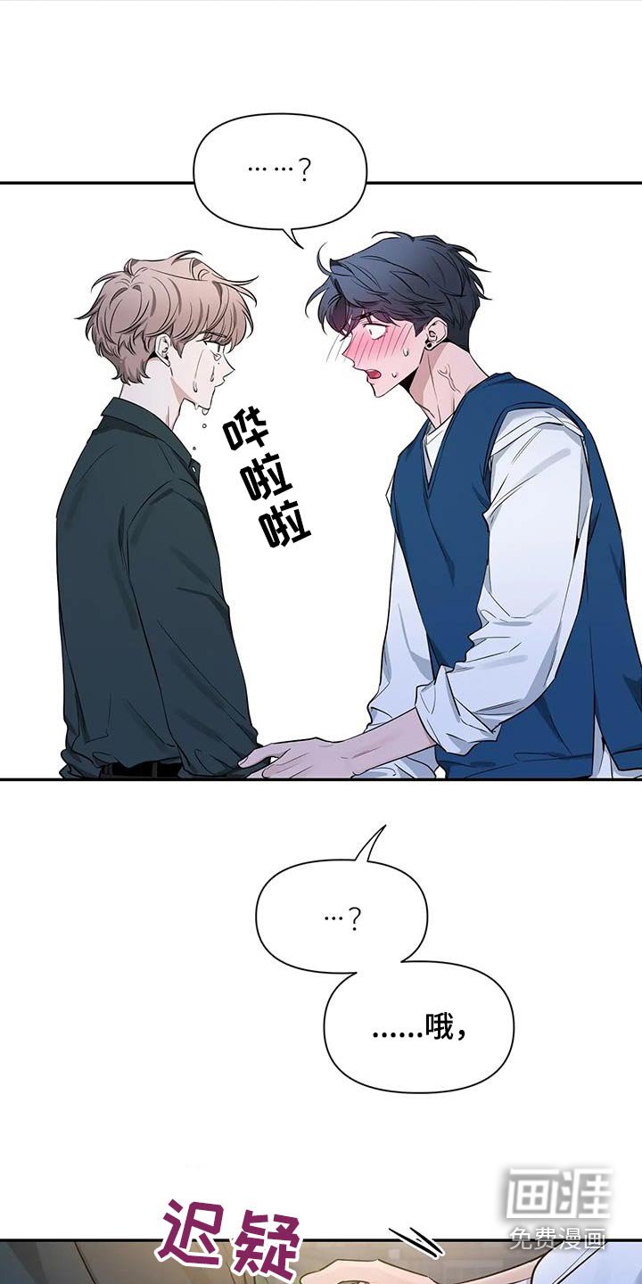 第147章：【第二季】没关系