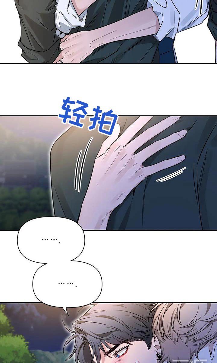 第147章：【第二季】没关系