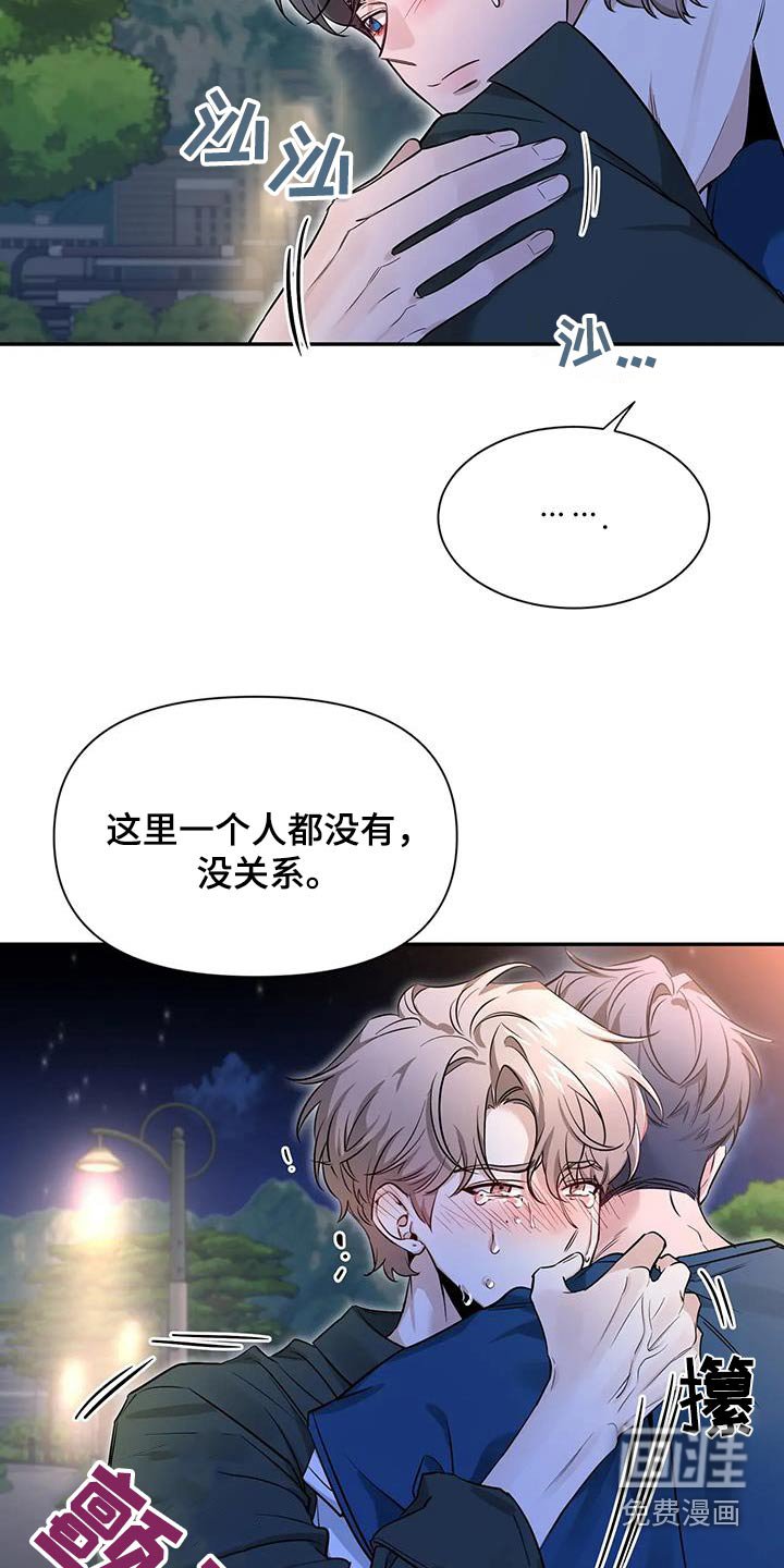 第147章：【第二季】没关系