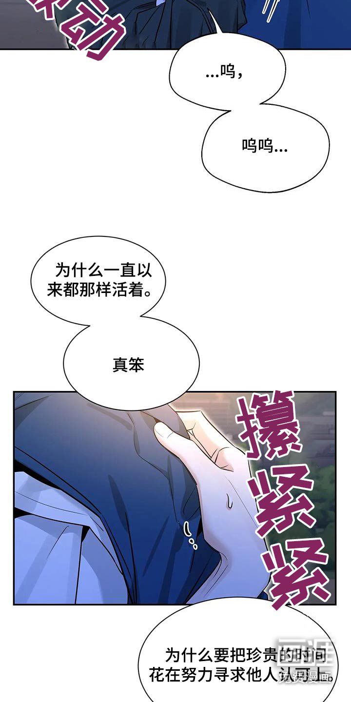 第147章：【第二季】没关系