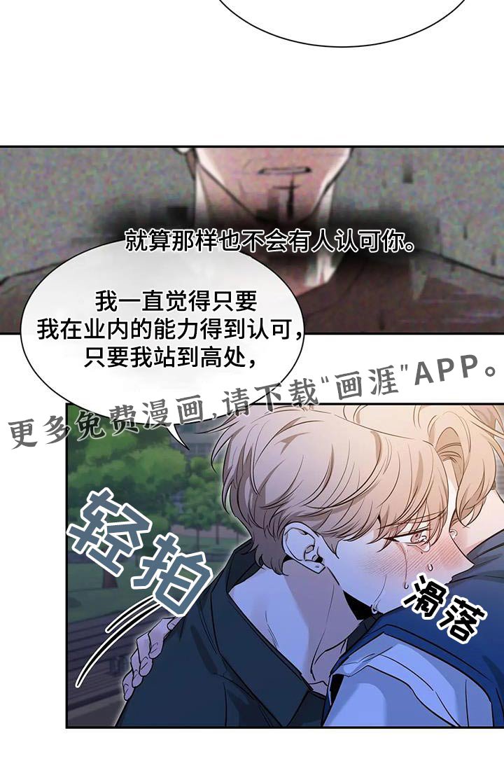 第147章：【第二季】没关系