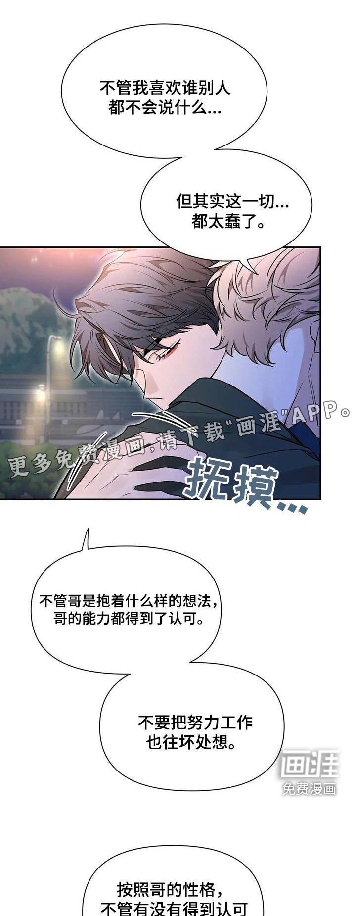 第148章：【第二季】通红