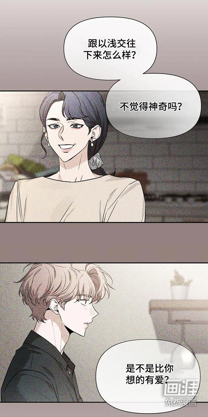 第148章：【第二季】通红