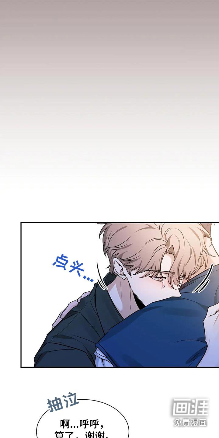 第148章：【第二季】通红
