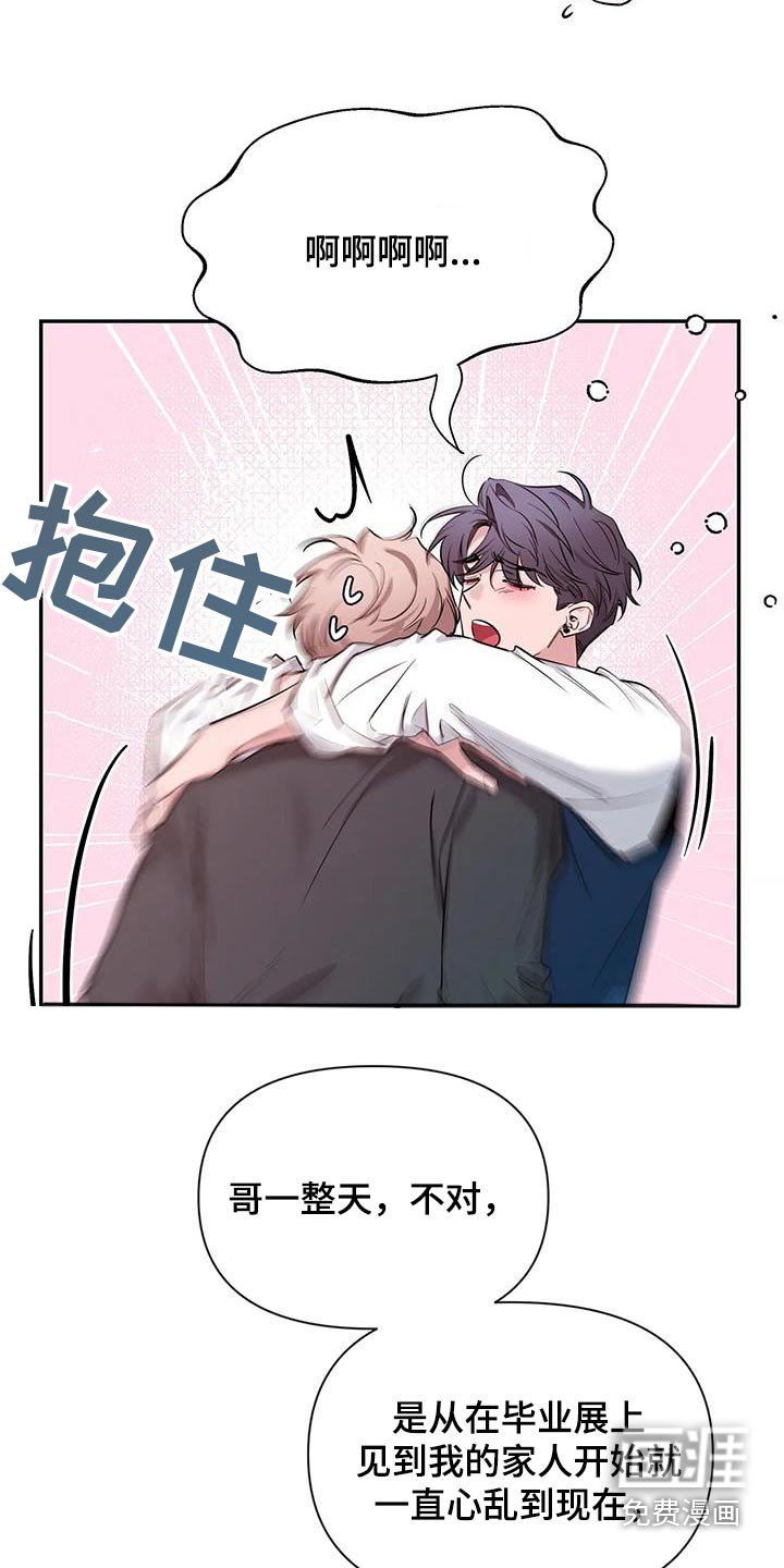 第148章：【第二季】通红