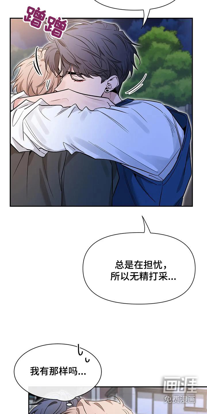 第148章：【第二季】通红