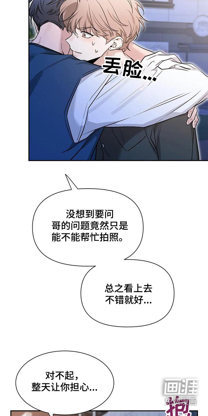 第148章：【第二季】通红