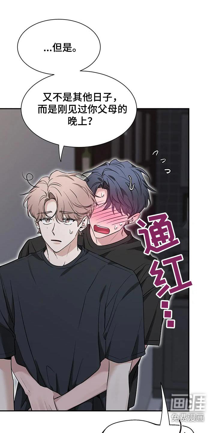第148章：【第二季】通红