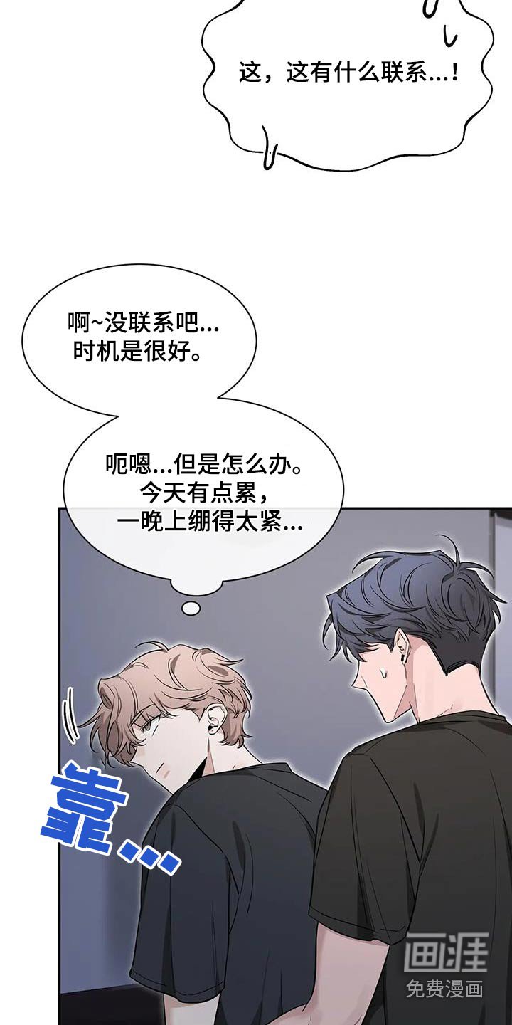 第148章：【第二季】通红