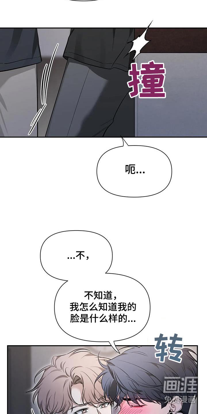 第149章：【第二季】有点不一样