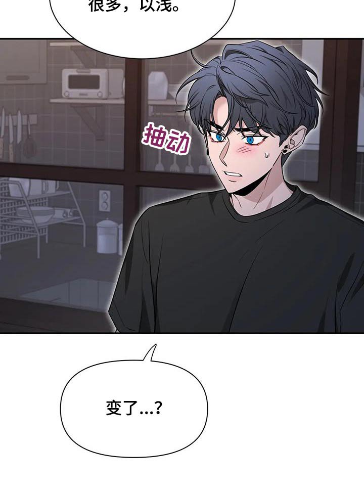 第149章：【第二季】有点不一样