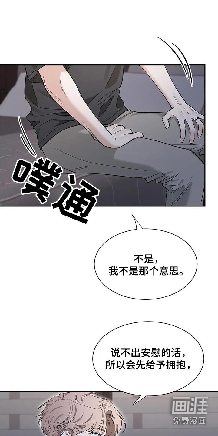 第149章：【第二季】有点不一样
