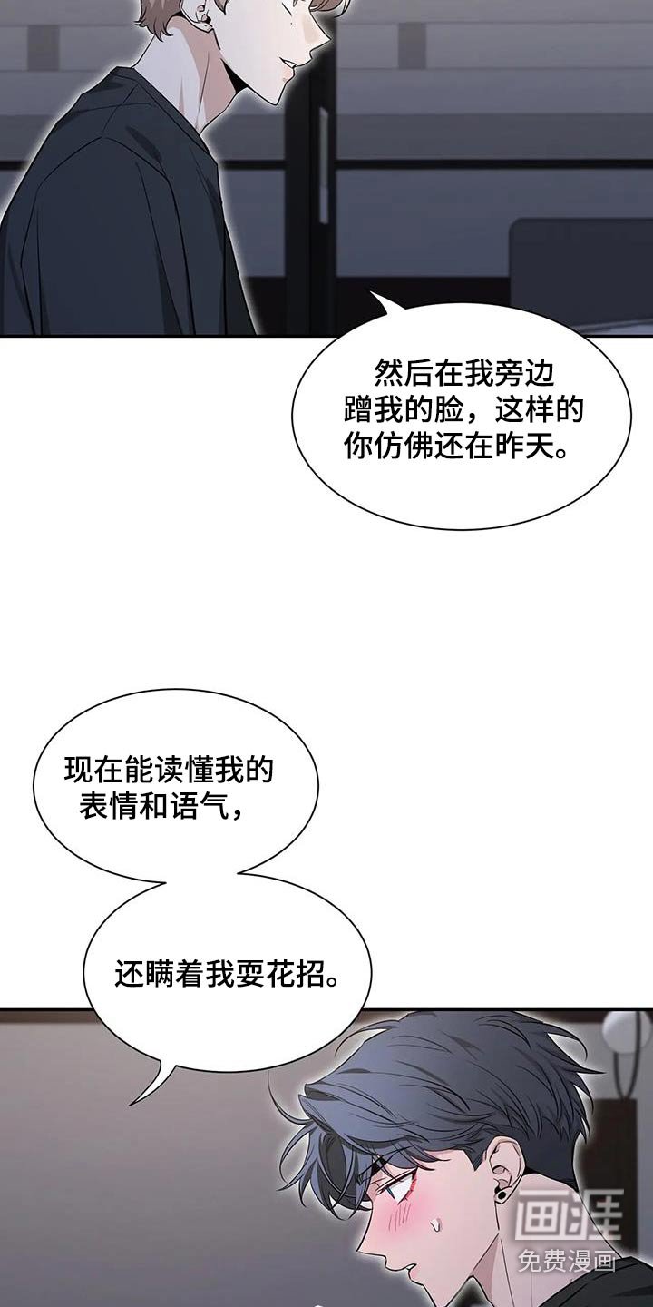 第149章：【第二季】有点不一样