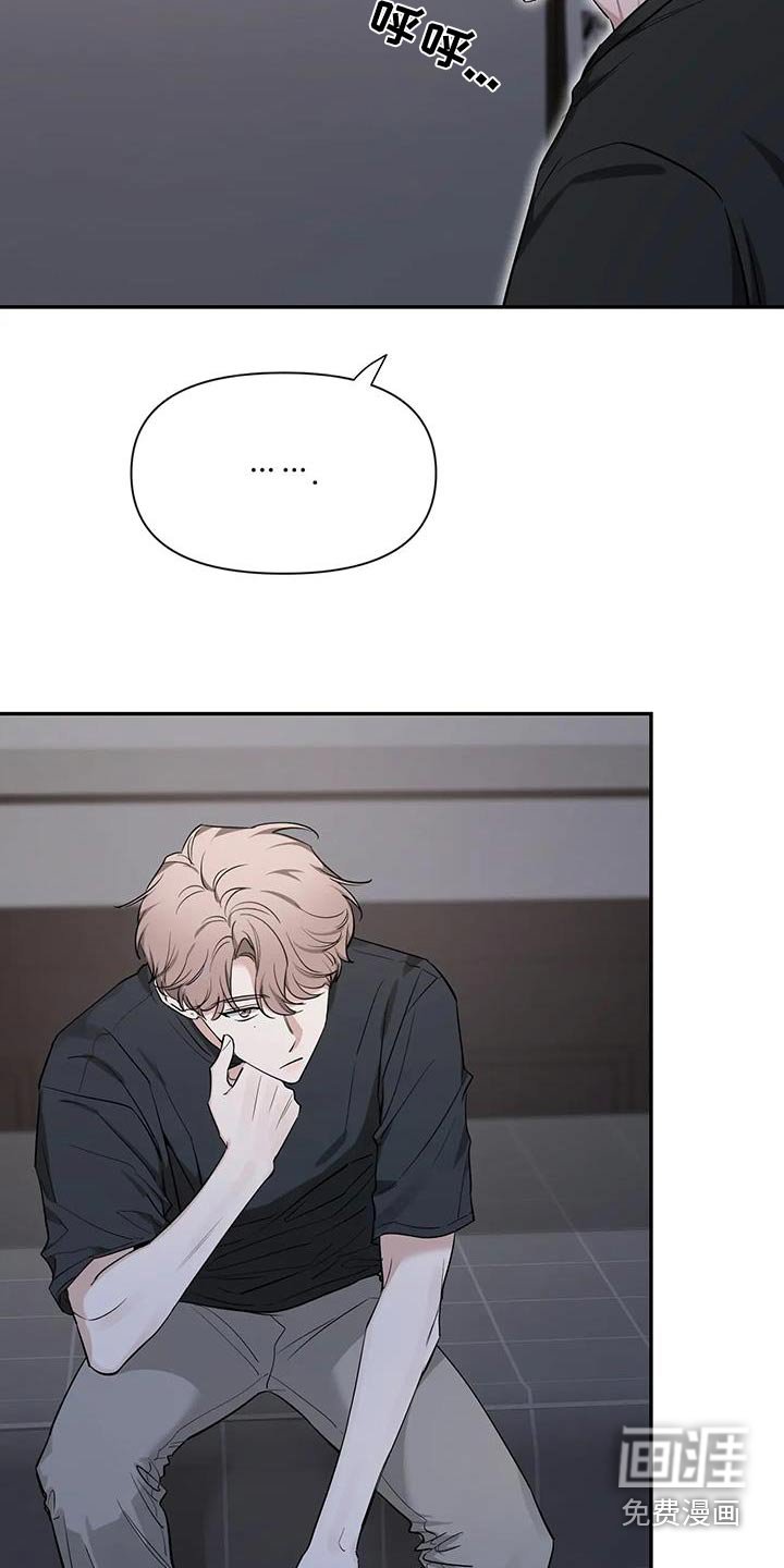 第149章：【第二季】有点不一样