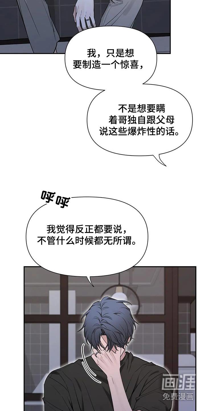 第149章：【第二季】有点不一样