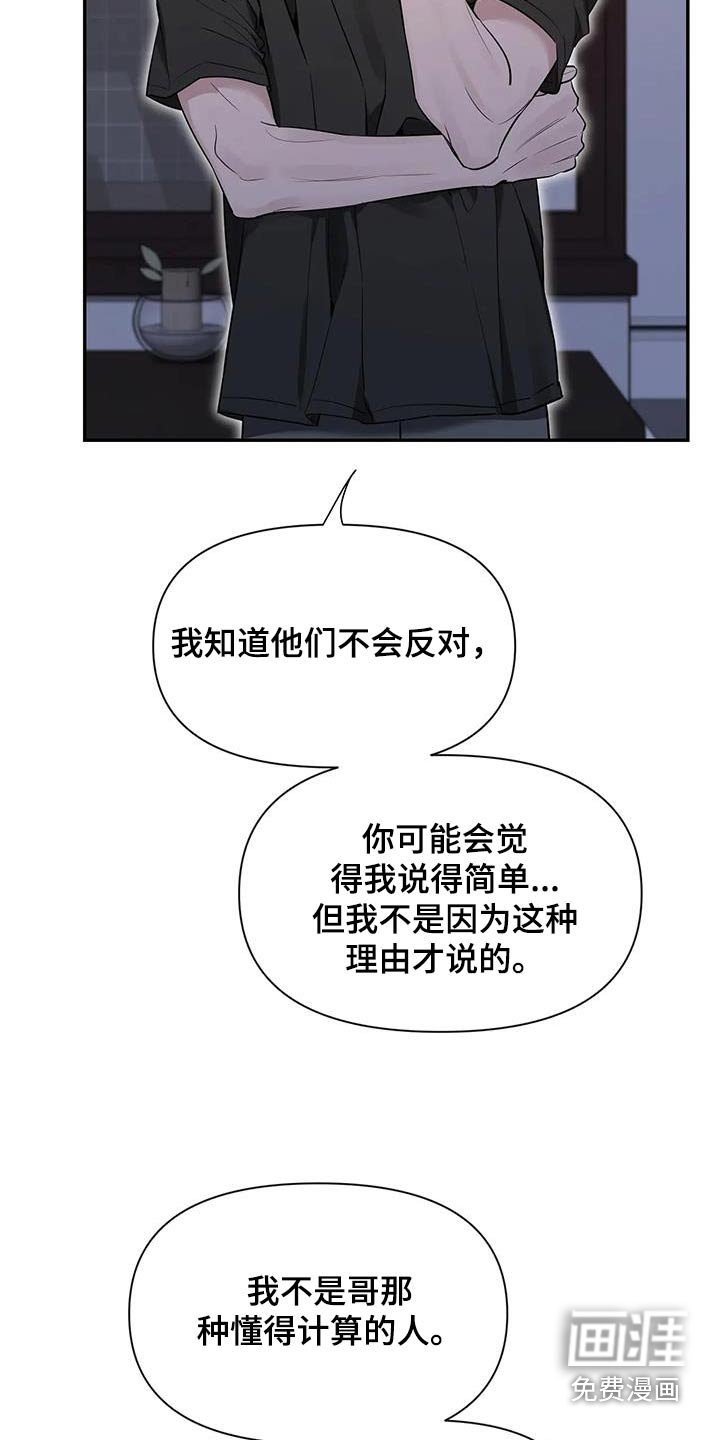 第149章：【第二季】有点不一样