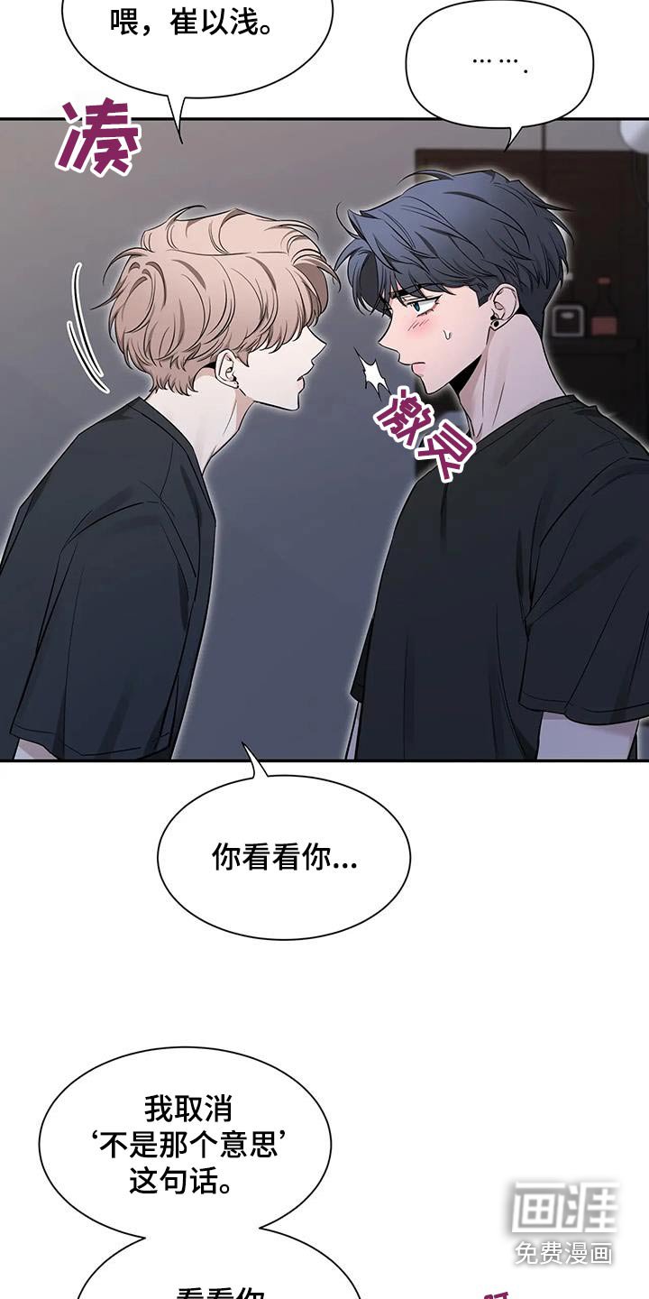 第149章：【第二季】有点不一样