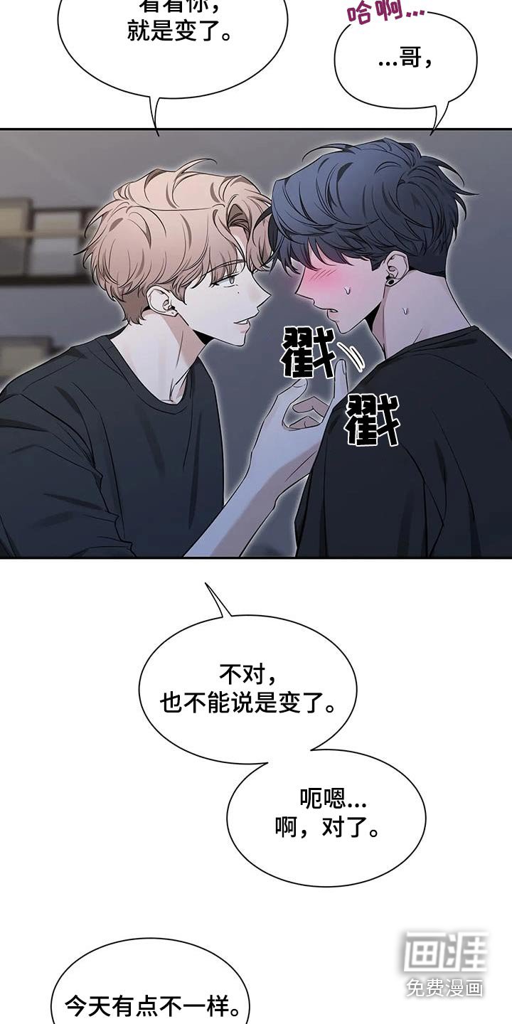 第149章：【第二季】有点不一样