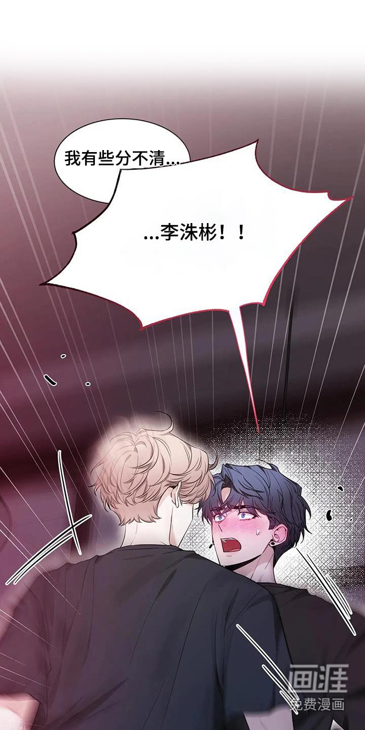 第149章：【第二季】有点不一样
