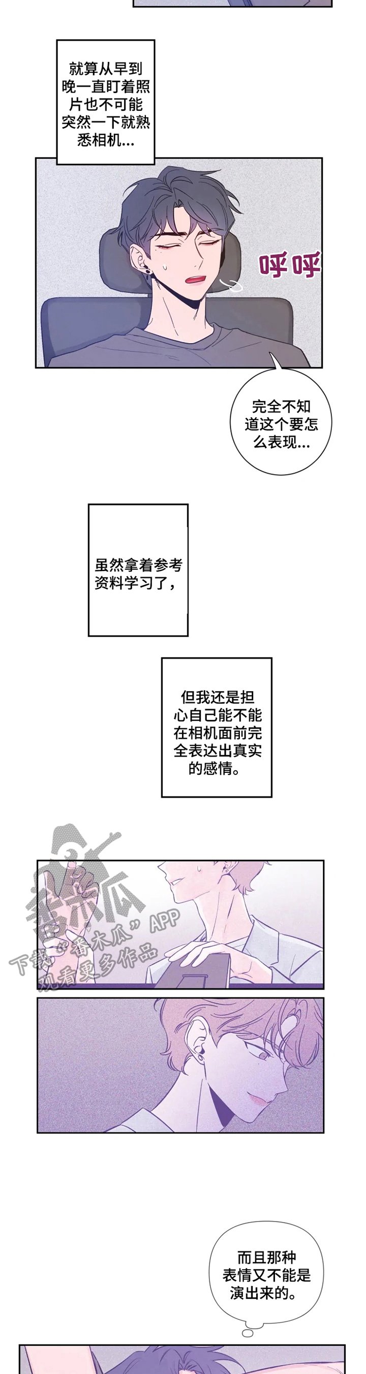 第15章：不要开玩笑了