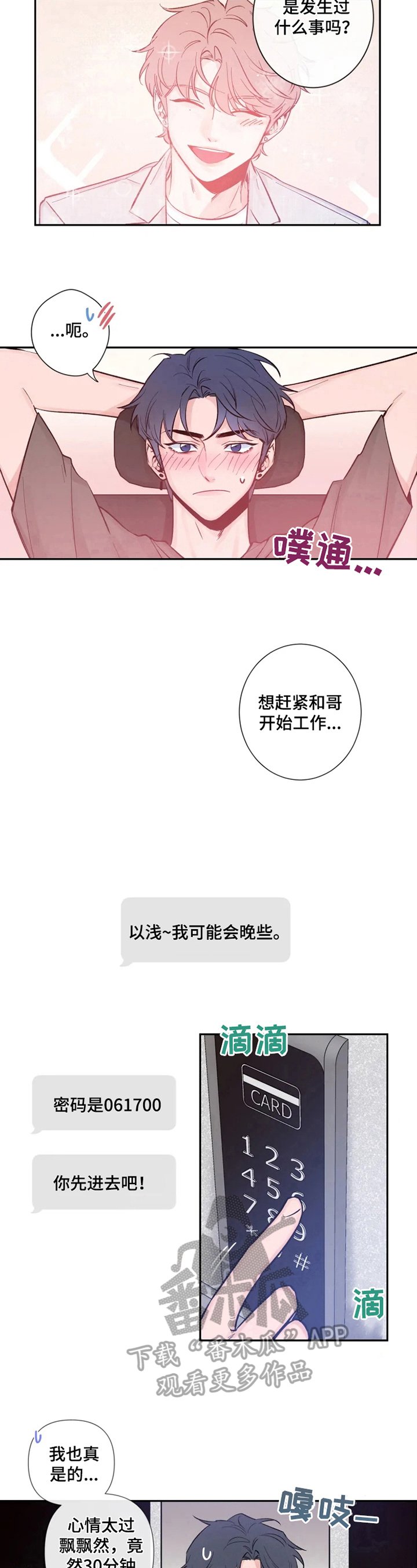 第15章：不要开玩笑了