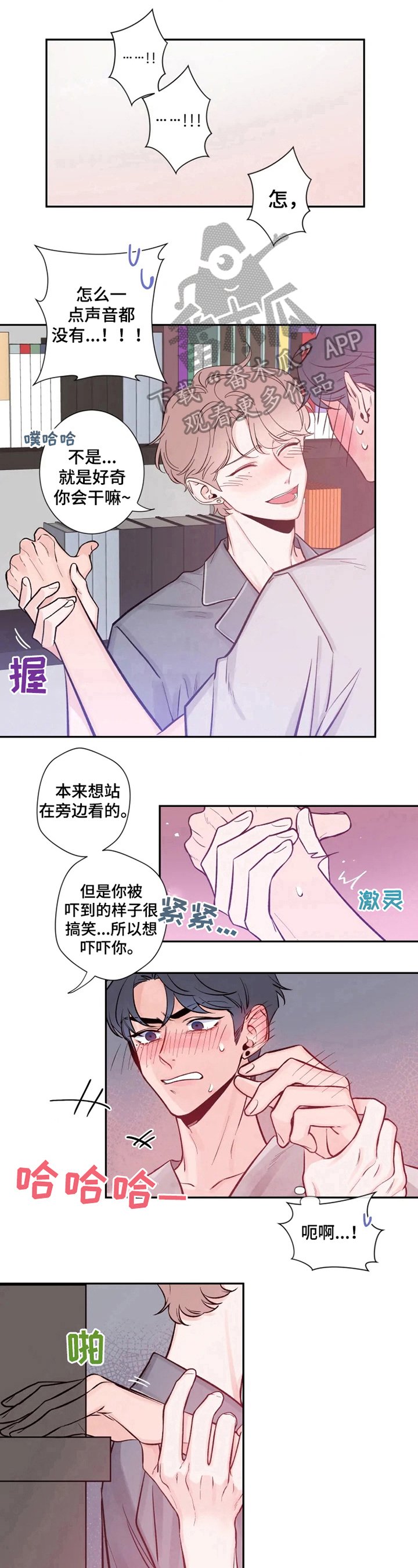 第15章：不要开玩笑了