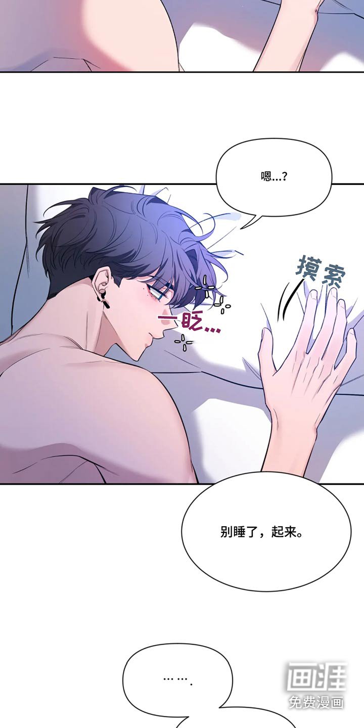 第150章：【第二季】偶遇