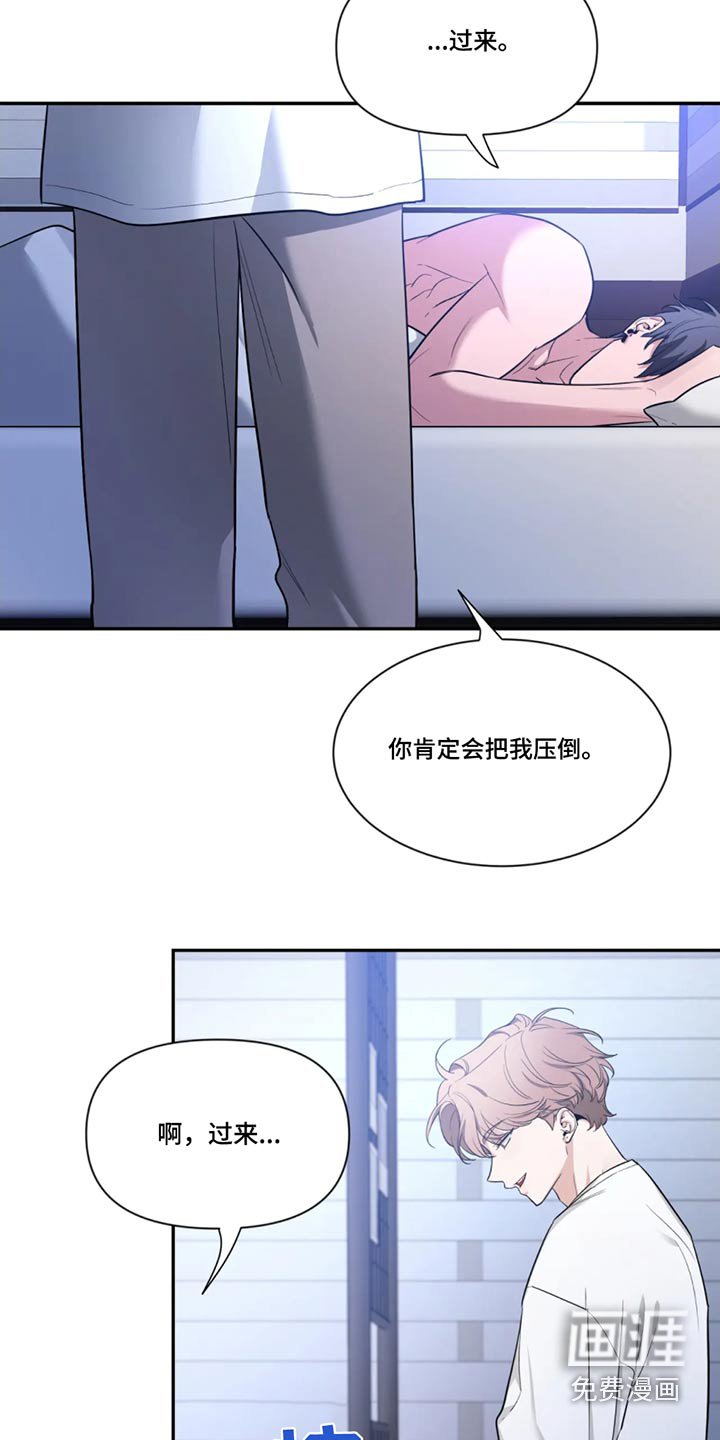 第150章：【第二季】偶遇
