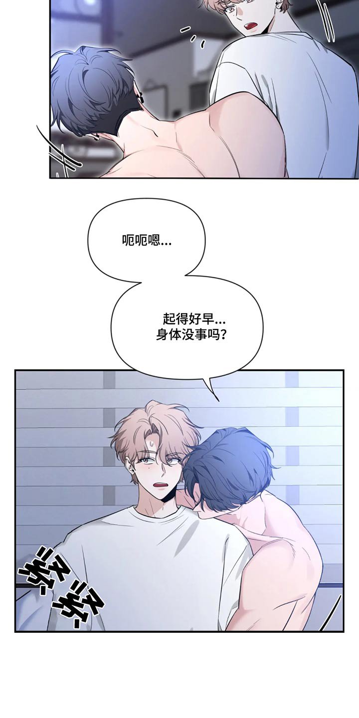 第150章：【第二季】偶遇