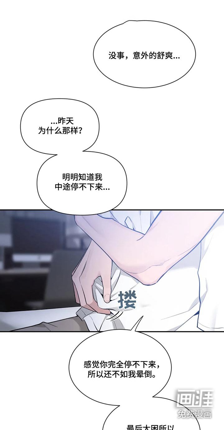 第150章：【第二季】偶遇