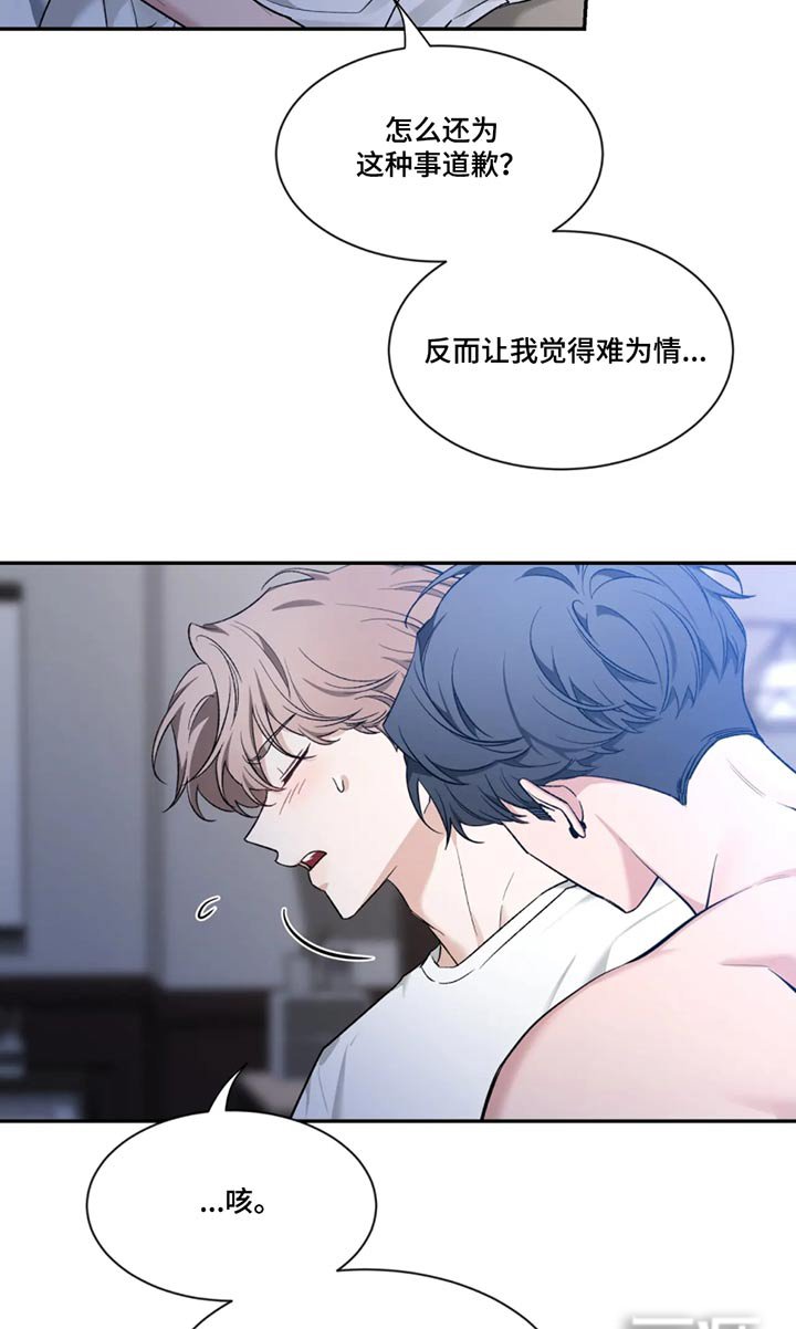 第150章：【第二季】偶遇