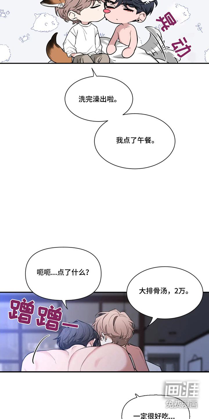第150章：【第二季】偶遇