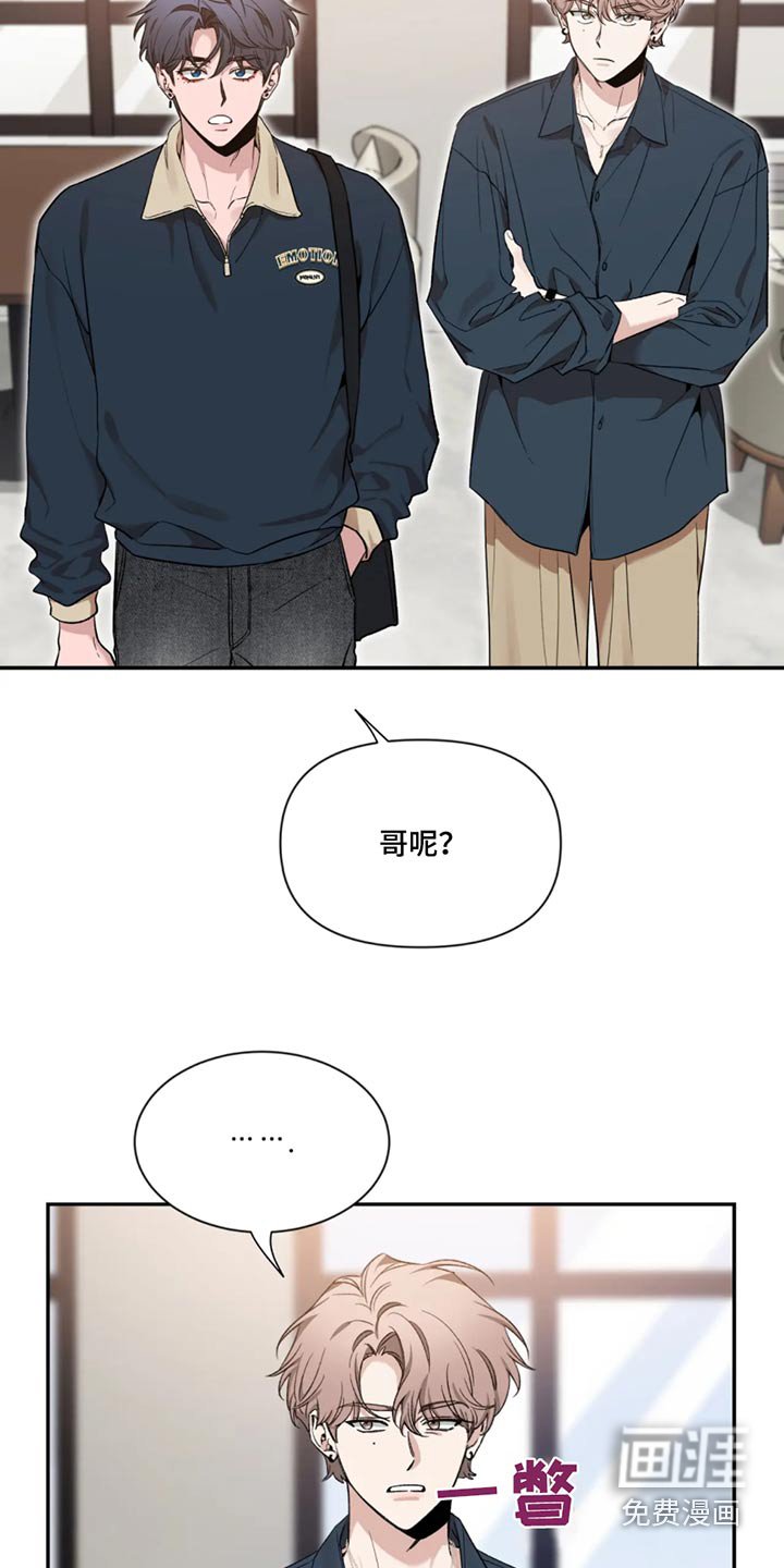 第150章：【第二季】偶遇