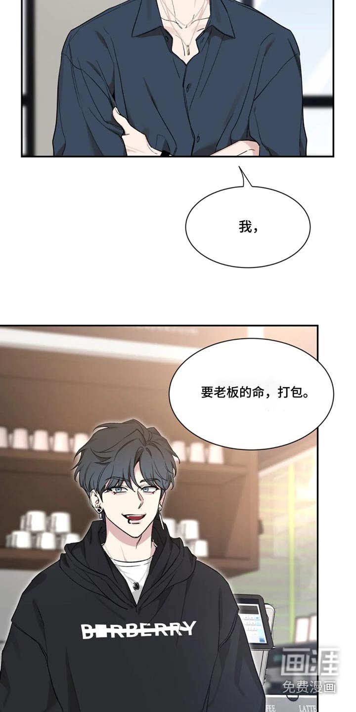 第150章：【第二季】偶遇