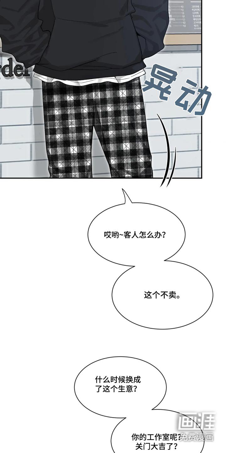 第150章：【第二季】偶遇