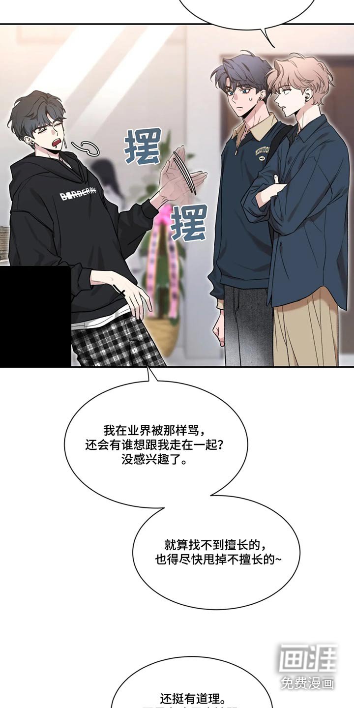 第150章：【第二季】偶遇