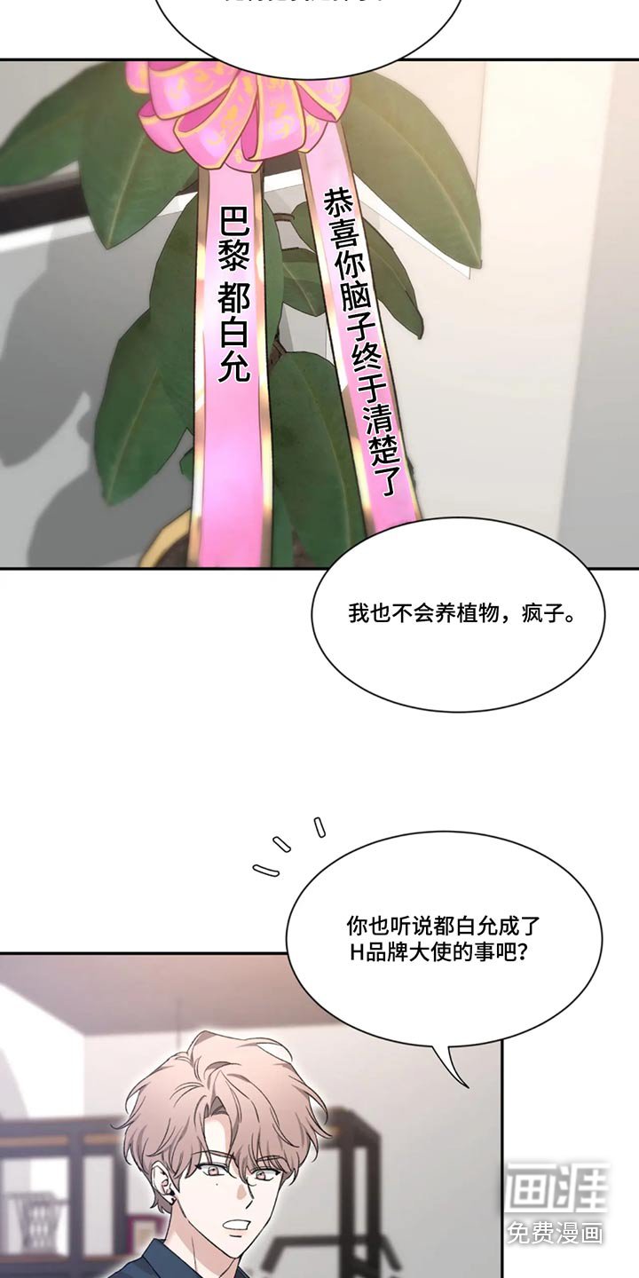 第150章：【第二季】偶遇