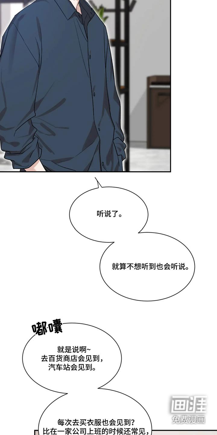 第150章：【第二季】偶遇