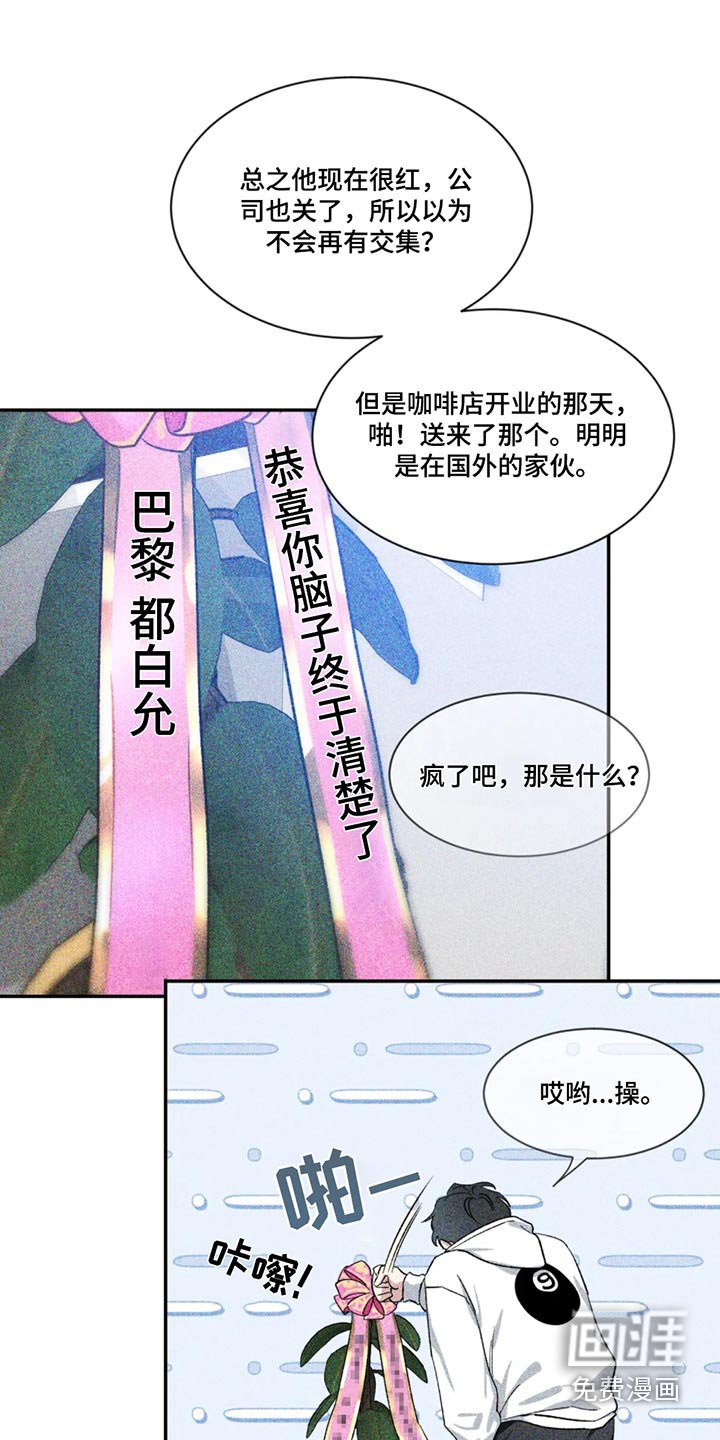 第150章：【第二季】偶遇