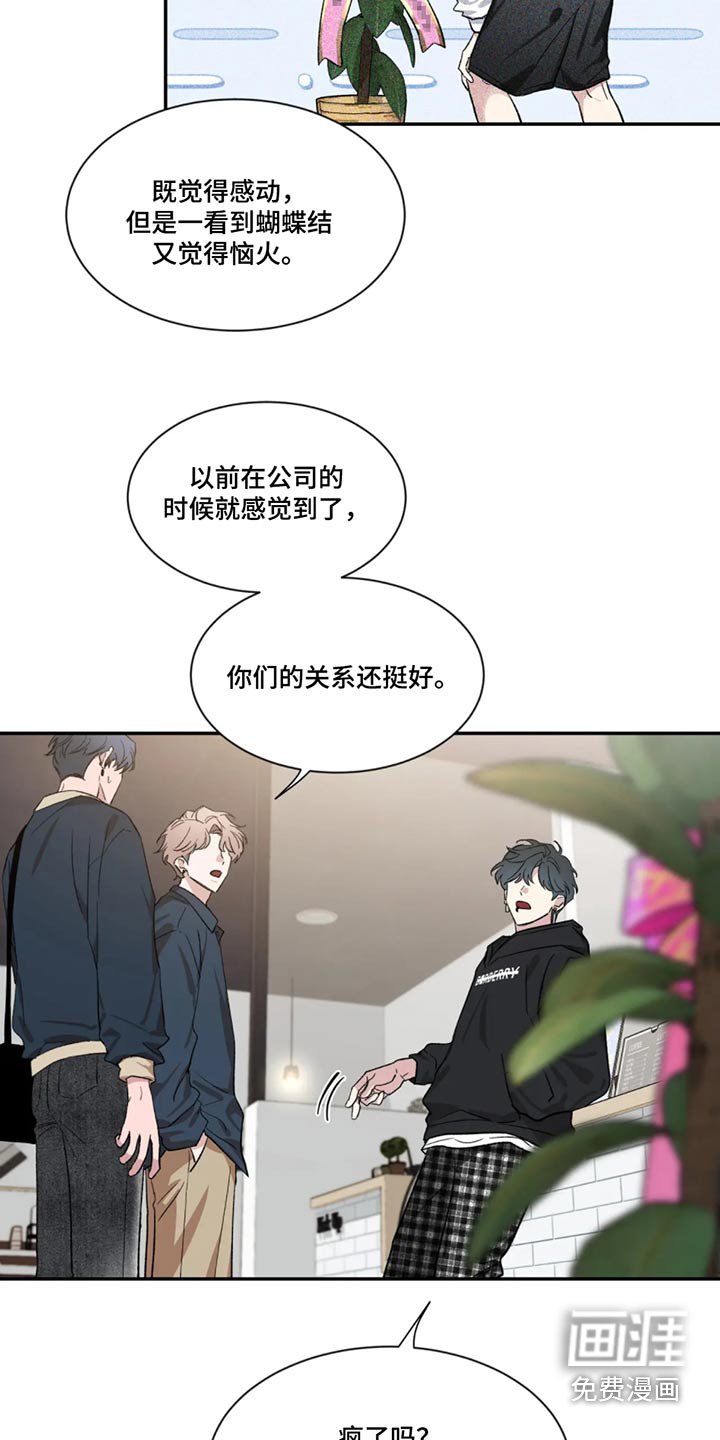 第150章：【第二季】偶遇