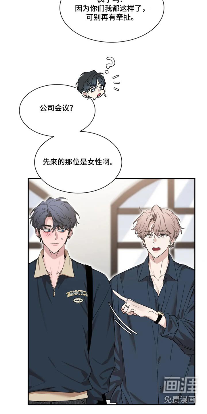 第150章：【第二季】偶遇