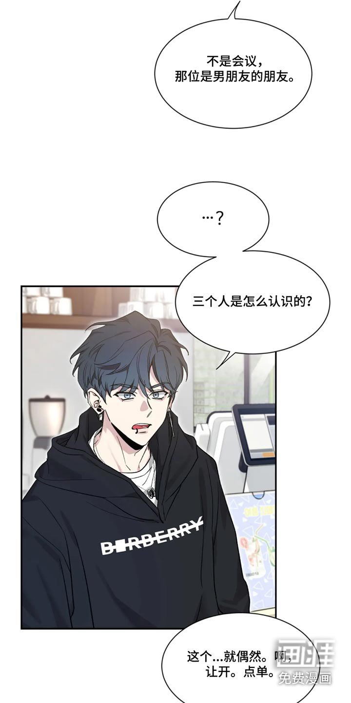 第150章：【第二季】偶遇