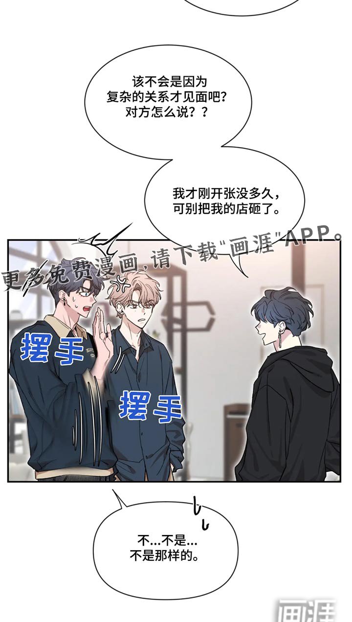 第150章：【第二季】偶遇