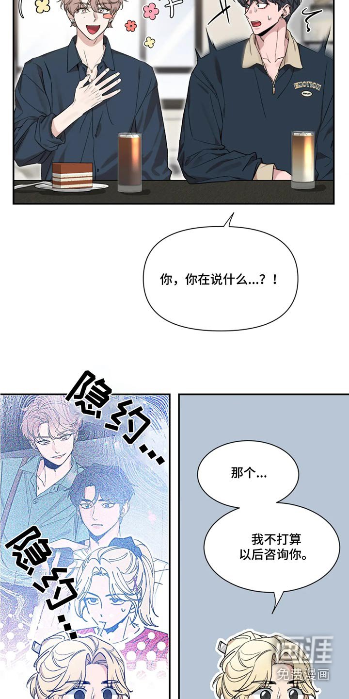 第151章：【第二季】责任