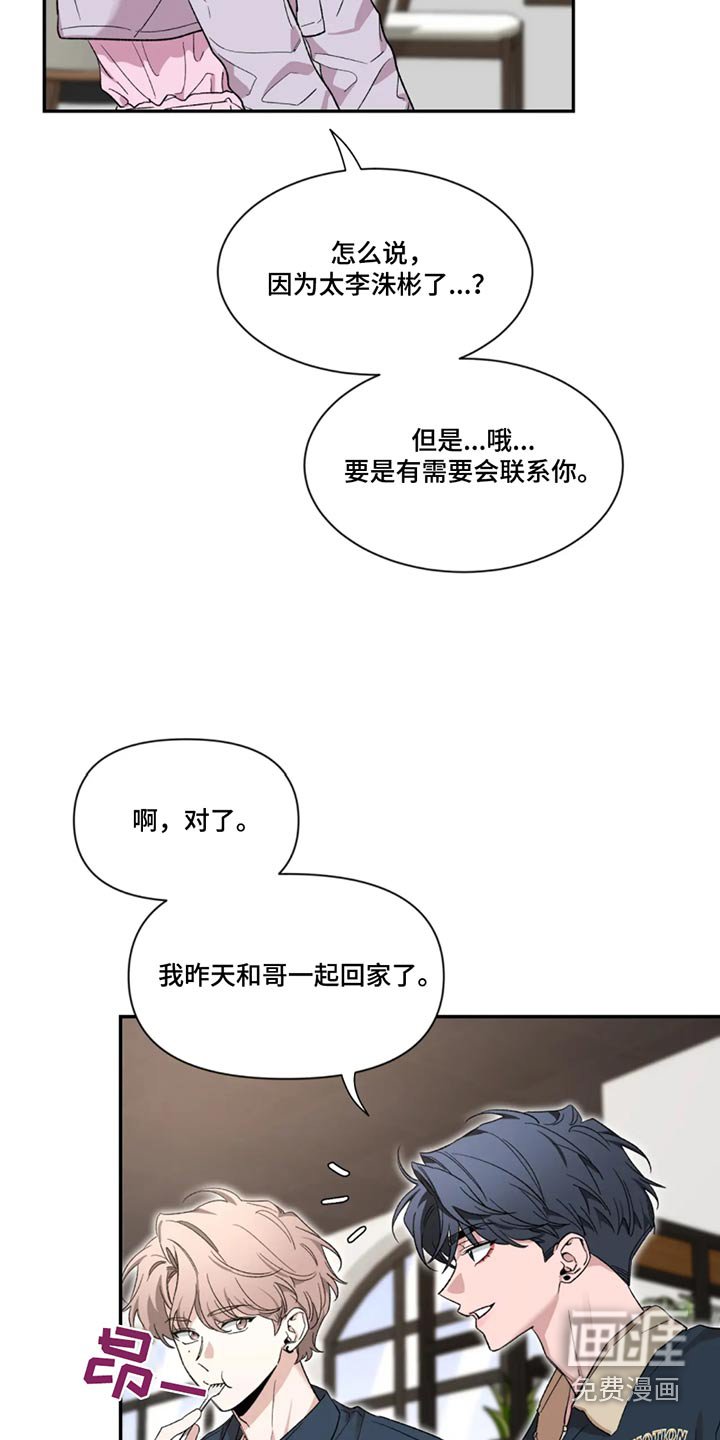 第151章：【第二季】责任