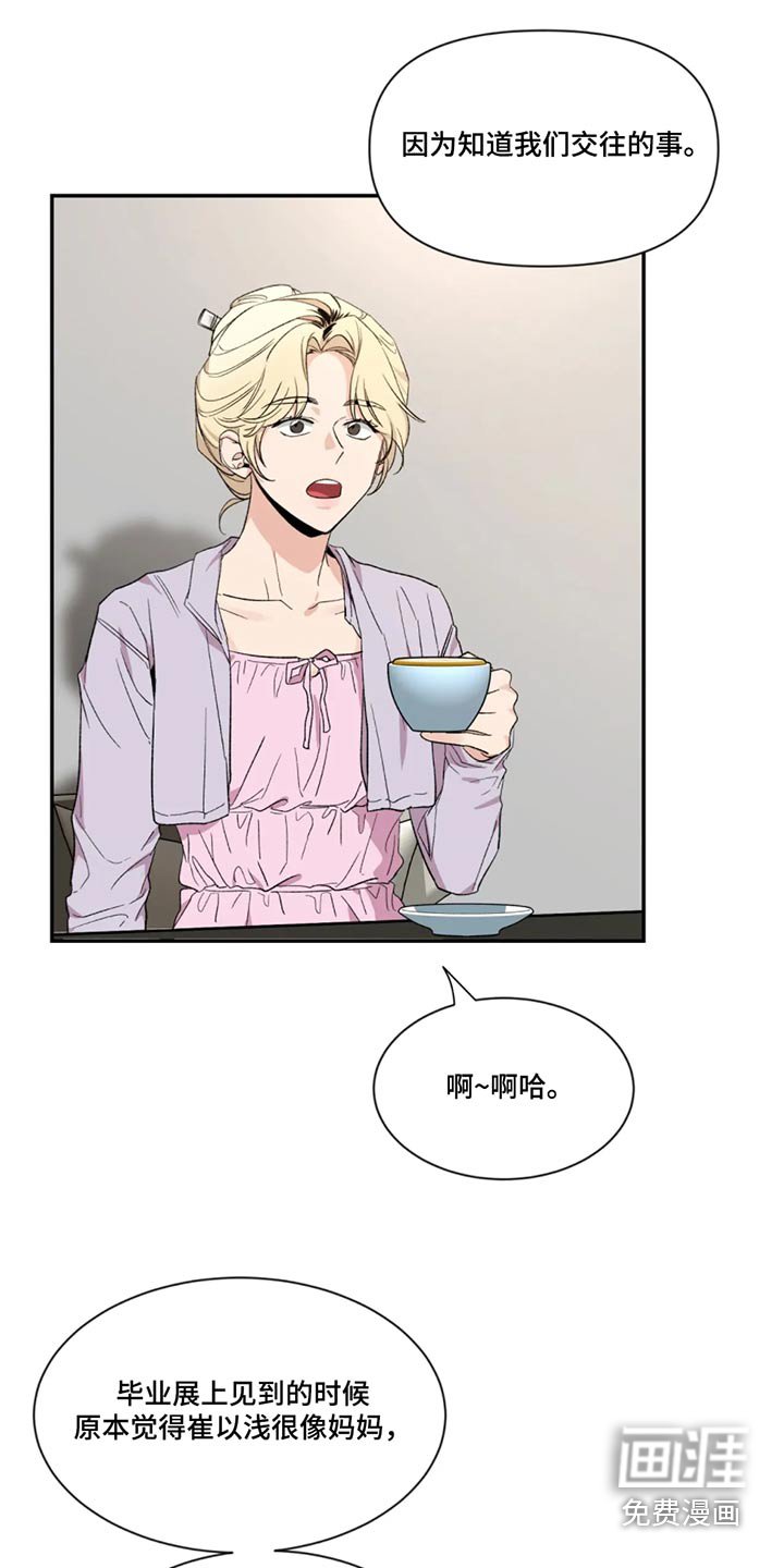 第151章：【第二季】责任