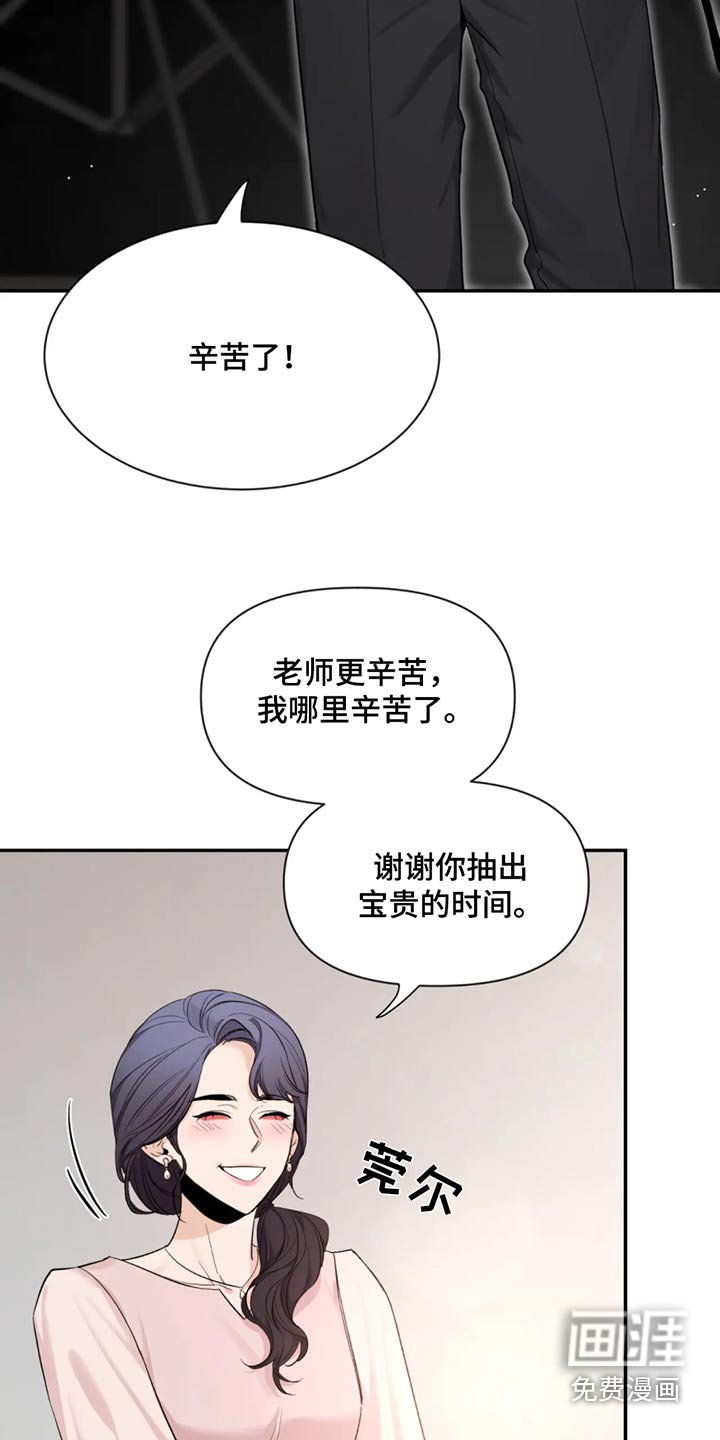第152章：【第二季】辛苦了